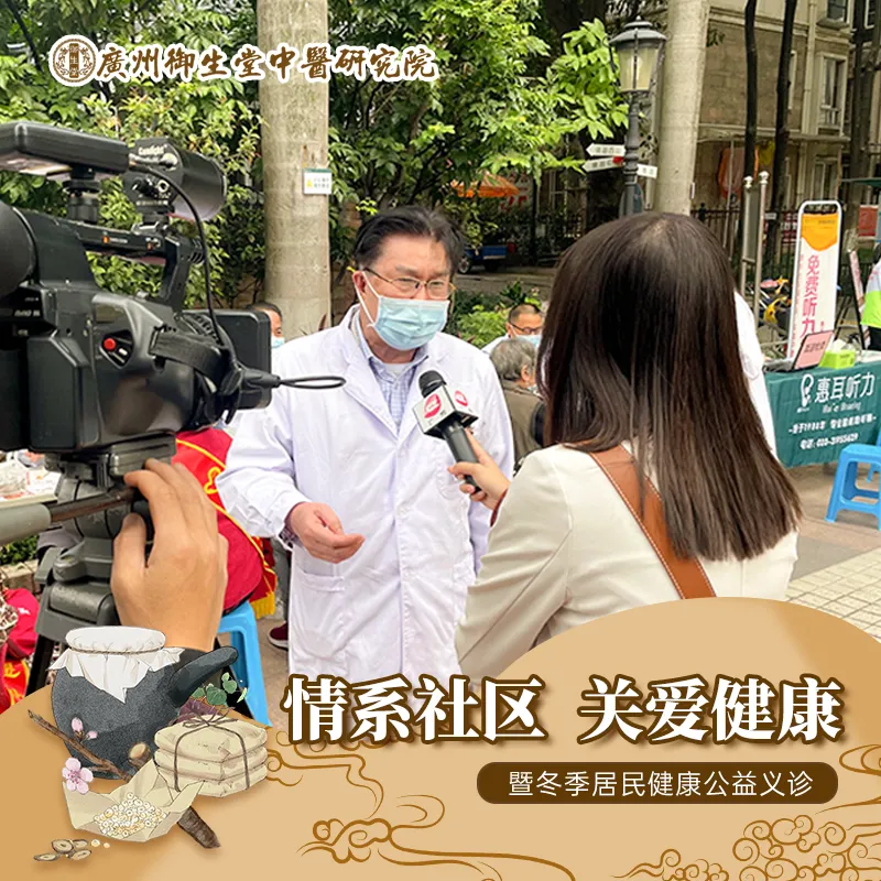 广州肿瘤专家黄俊:御生堂中医助力肿瘤患者健康