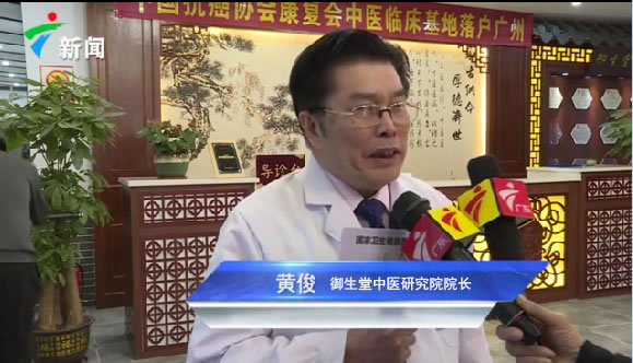 广州肿瘤权威专家黄俊:老父亲小细胞肺癌已进入晚期后,与女儿一起见证中医奇迹