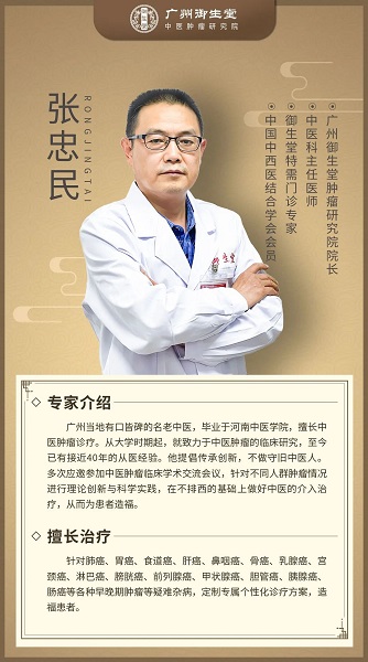 广州肿瘤专科医院|患有甲状腺癌怎么办?观中医如何辨证施治