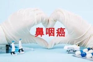广州中医鼻咽癌肿瘤医师:鼻咽癌适合什么样的治疗方式呢